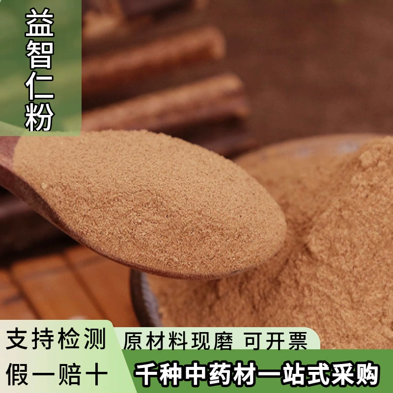 Оптовая продажа порошка китайских лекарственных трав из Зизипуса, ультратонкого чайного порошка Зизипуса, специй Хайнань, оптовые поставки различных китайских лекарственных трав.