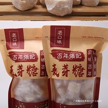 百年张记纯手工原味麦芽糖 糖瓜米糖灶糖饴糖叮叮糖 怀旧老式糖果