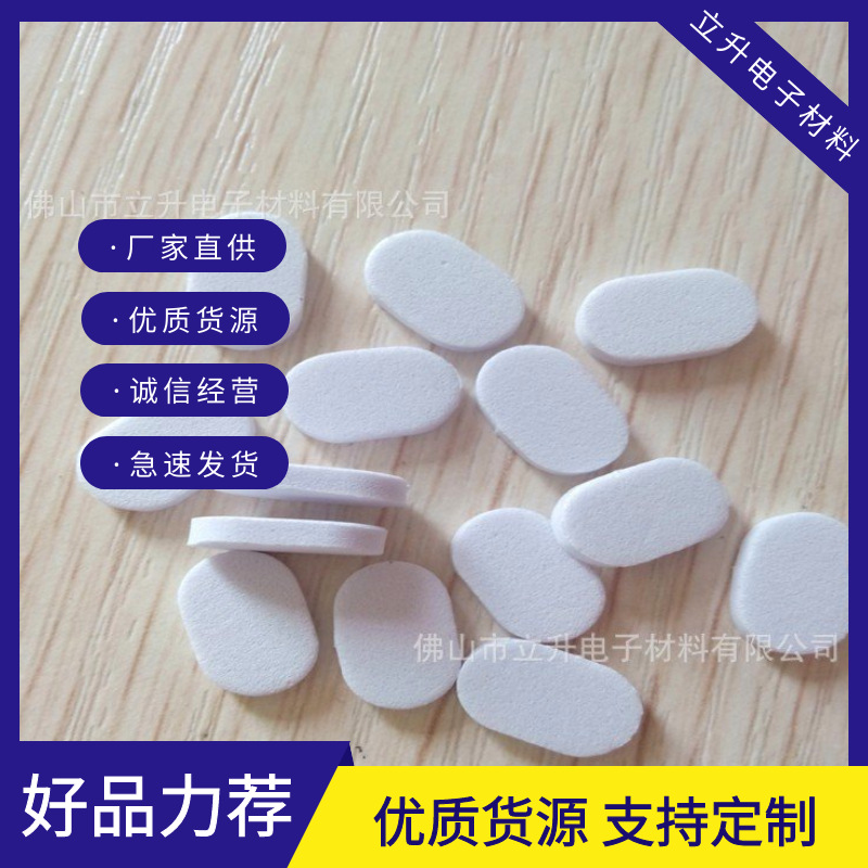 厂家供应EVA垫片，硅胶垫片，EVA脚垫，橡胶垫片。
