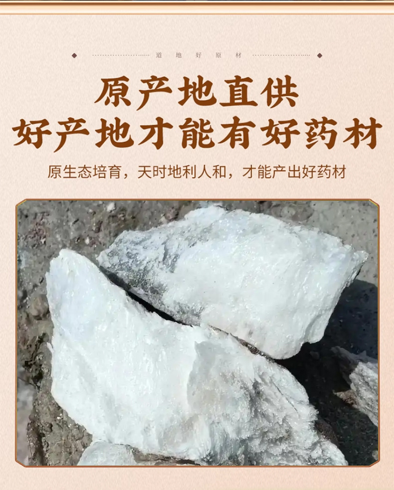 Raw Gypsum Shi Gao 500g Dried Mineral Herb for Traditional Decoctions key features