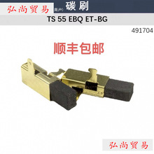 �m��FESTOOL�M˹�� ܉��� TS55 ̼ˢ ��܉� TS75 ܉��� 491704