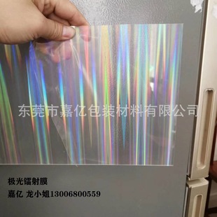 Acrylic plate with glue laser film acrylic crafts sign-up Aurora colorful laser film