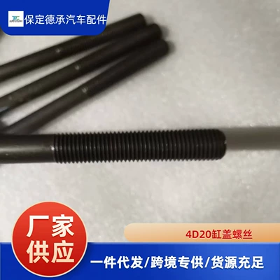 Head Bolt, Cylinder Head Bolt – Cylinder and parts