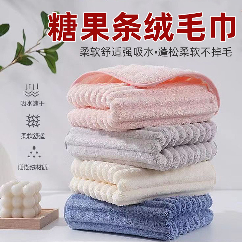 Dormitory household towel candy velvet soft absorbent enlarged thick coral velvet towel face dry hair towel wholesale Dormitory household towel candy velvet soft absorbent enlarged thick coral velvet towel face dry hair towel wholesale