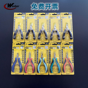 Weeber Japanese Weey Jewelry Pliers Electronic Scissors Sp-1 4inch Teethless Curved Mouth Flat Mouth Needle Mouth Pliers