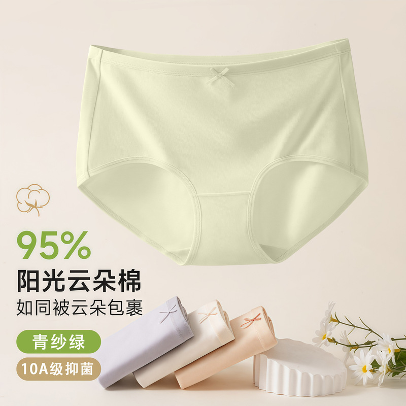 桑蚕丝10A抗菌纯棉内裤女士内裤全棉中高腰内裤女款无痕大码内裤|undefined