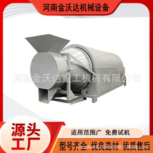 铝渣果渣菜籽炒货机 芝麻花生玉米坚果炒料机 小麦稻谷农作物炒锅
