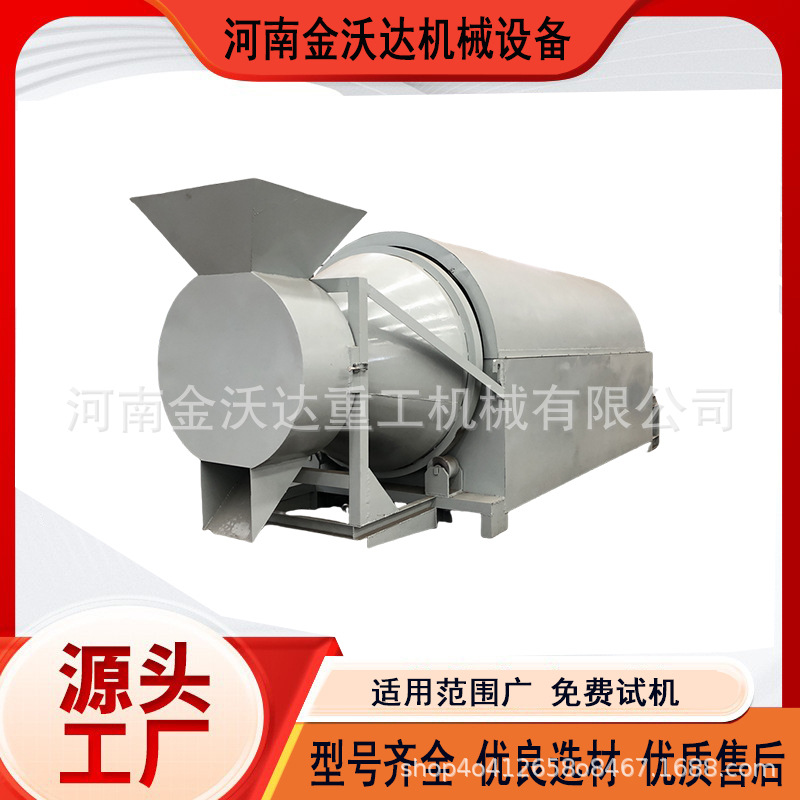 铝渣果渣菜籽炒货机 芝麻花生玉米坚果炒料机 小麦稻谷农作物炒锅