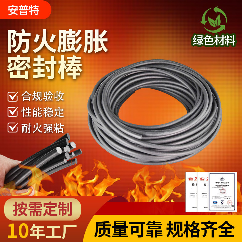 Solid Core Fireproof Expansion Sealing Rod High-Rate Graphite Expansion Flame-Retardant Rod Engineering Fire-Fighting Caulking Cylindrical Sealing Rod Solid Core Fireproof Expansion Sealing Rod High-Rate Graphite Expansion Flame-Retardant Rod Engineering Fire-Fighting Caulking Cylindrical Sealing Rod