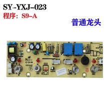 ��əC����SY-005�Դ��X���ˮ���ư�SY03-V��·�����������