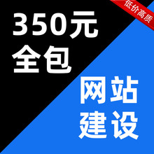 外贸企业网站建设开发网站制作做手机网站设计WP建站店铺装修深圳