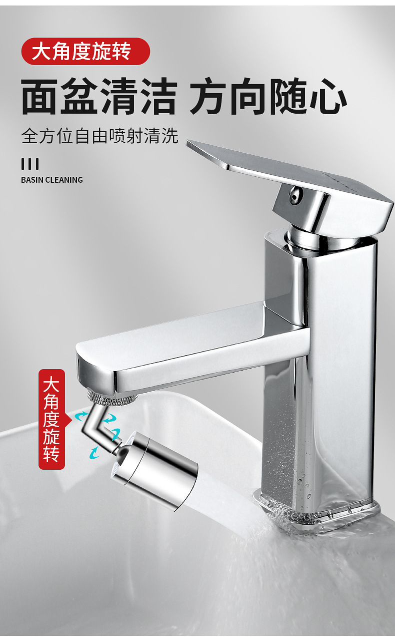 Universal faucet aerator, extended extender, bathroom water outlet splash-proof head conversion universal joint Application Scenario