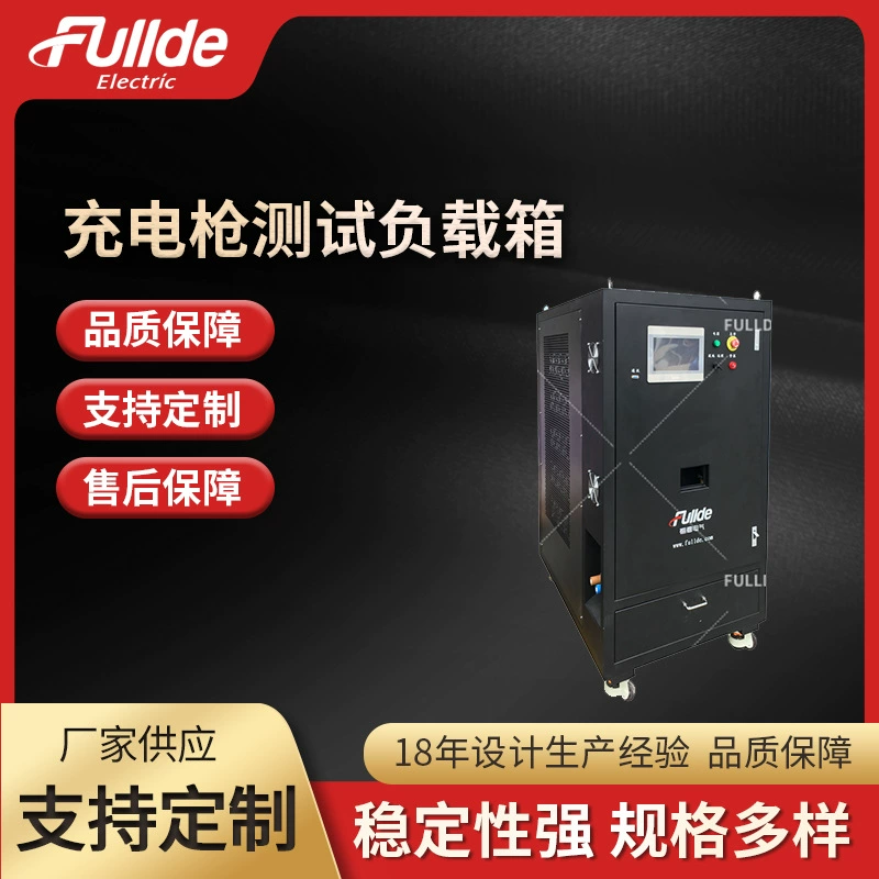 Зарядный пистолет испытательная нагрузка 60KW-500V1000V контейнер с грузом