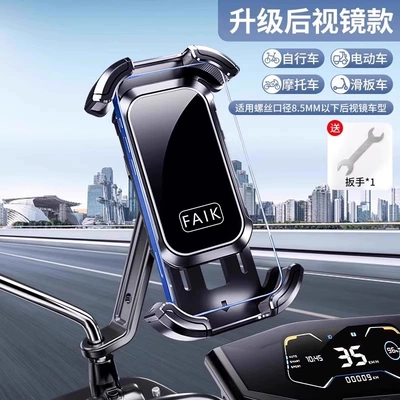 Anti-Shake Takeaway Rider Riding Navigation – Motosiklet ləvazimatları və aksesuarları - mirror-rearview-mirror-model-installed-on-the-rearview-mirror-base-anti-theft-shock-absorptionone-hand-access