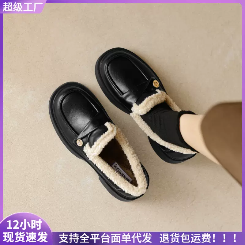 威威女郎 75-93厚底乐福鞋女加绒一脚蹬黑色小皮鞋英伦风单鞋女秋