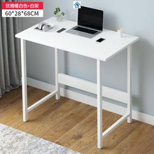 升降床上跨办公简易电脑台式桌单人省空间床边折叠桌餐桌80电脑桌
