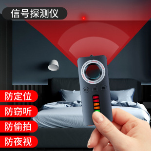 Hotel anti-camera GPS car positioning scanning detector anti-candid camera eavesdropping intelligent signal detector