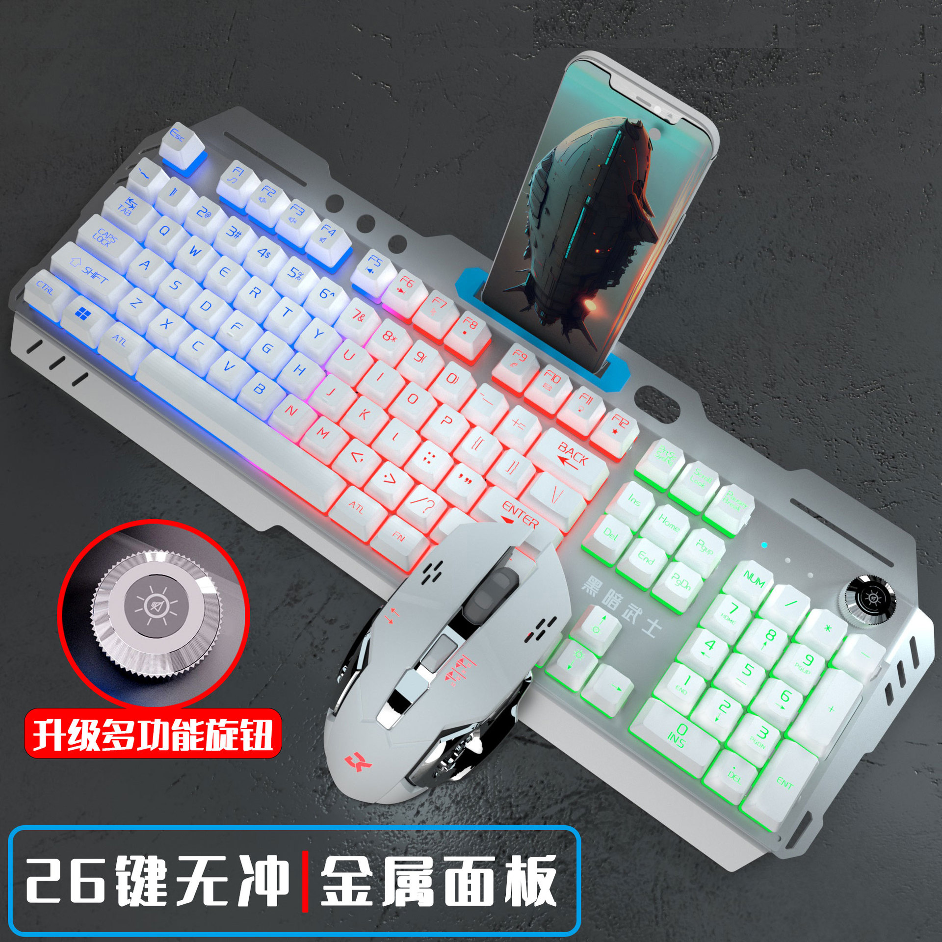 Metal panel character white (breathing + adjustment + rotating button) + 6-button mouse - official
