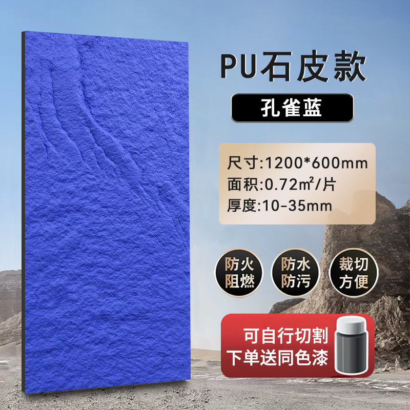 Полиуретановая каменная плитка, цвет