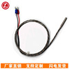 K型热电偶厂家WRN-035探头式传感器0-600℃热电偶线thermocouple|ru