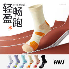 跑步袜子男款专业运动袜透气吸汗专用耐磨防滑男生中筒毛巾底男袜