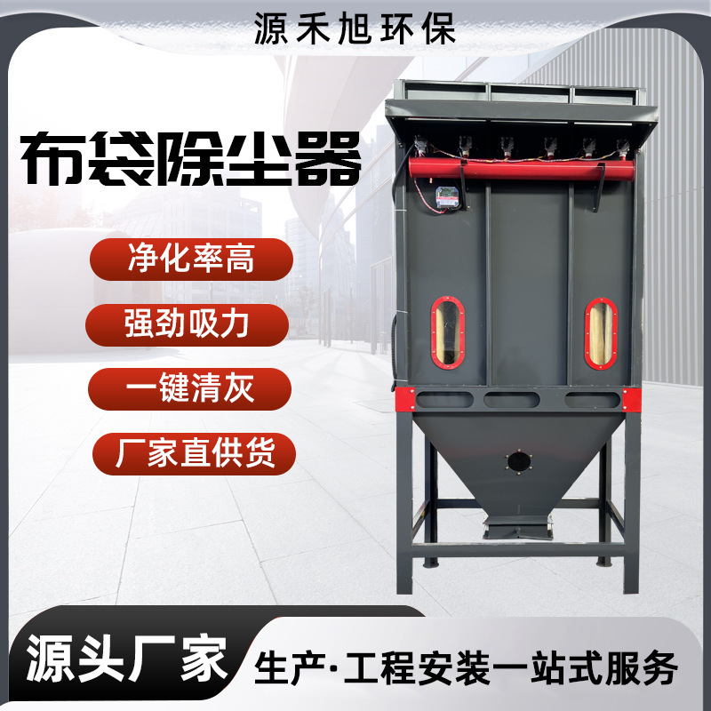 Pulse Bag Dust Collector Purifier Central Dust Removal Environmental Protection Equipment Workshop Dust Collection Bag Dust Collector