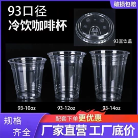 一次性塑杯;杯盖;一次性餐盒