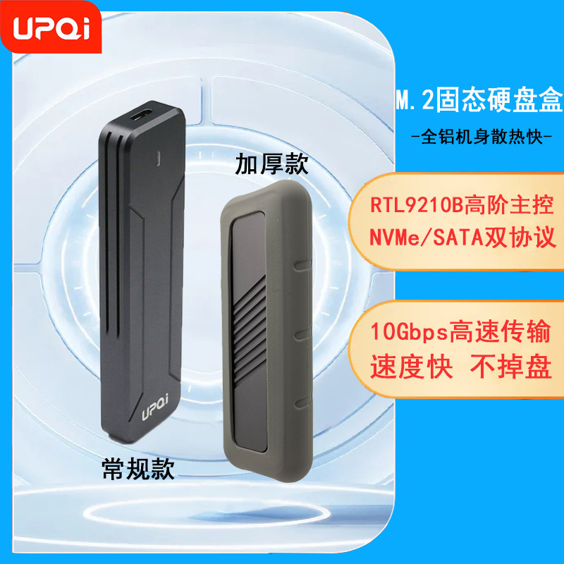 Nvme m.2デュアルプロトコルモバイルハードディスクケース9210bマスターusb3.2外付けtype-cソリッドステートssdケース|undefined