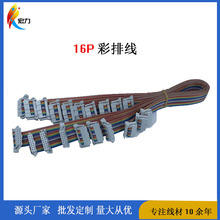 LED�@ʾ��16P�o���~���ž�������/��ͨ�ۆ�Ԫ���B�Ӕ�����̖��