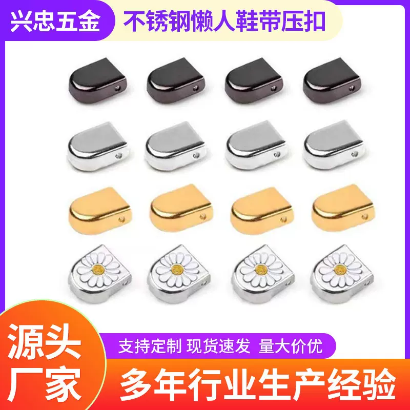 儿童免绑鞋带胶囊按压卡扣运动鞋带配件懒人鞋带扣免系鞋带固定器