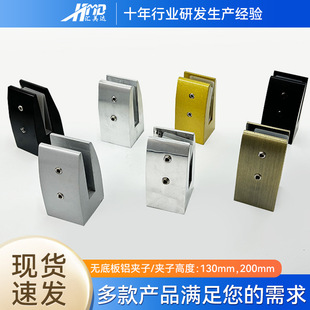 Household Stair Guardrail Fixing Clip, Pool Clip, Base-Free Punch-Free Flats Bottom Floor-Standing Aluminum-Magnesium Alloy Glass Clip