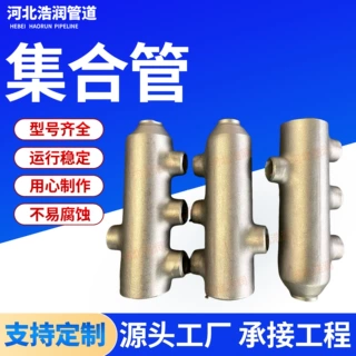 集合管一体锻造集合管多路介质汇集输送高压管道多路汇集管件集气