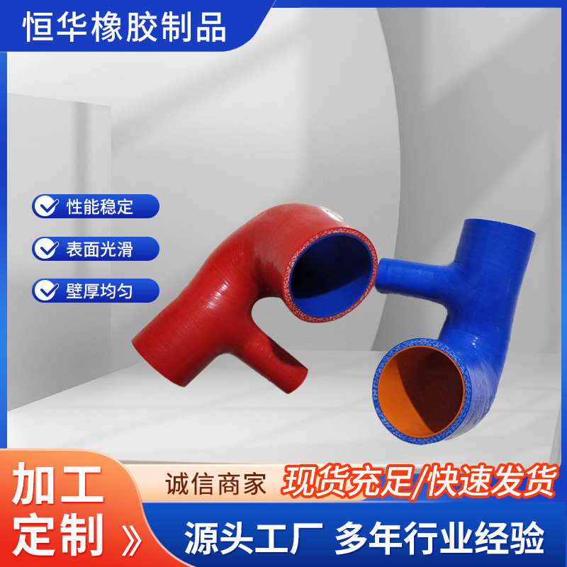 厂家供应汽车硅胶管涡轮增压进气管散热器软连接多型号高温异型管