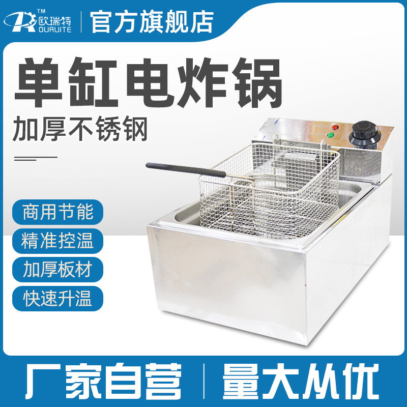 油炸锅商用电炸炉电炸锅油条机炸串炸薯条薯塔机双缸电加热