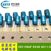 35V150UF RX30 8X11.5 ԭ�b�t��ʯRubycon ����늽������ 130��