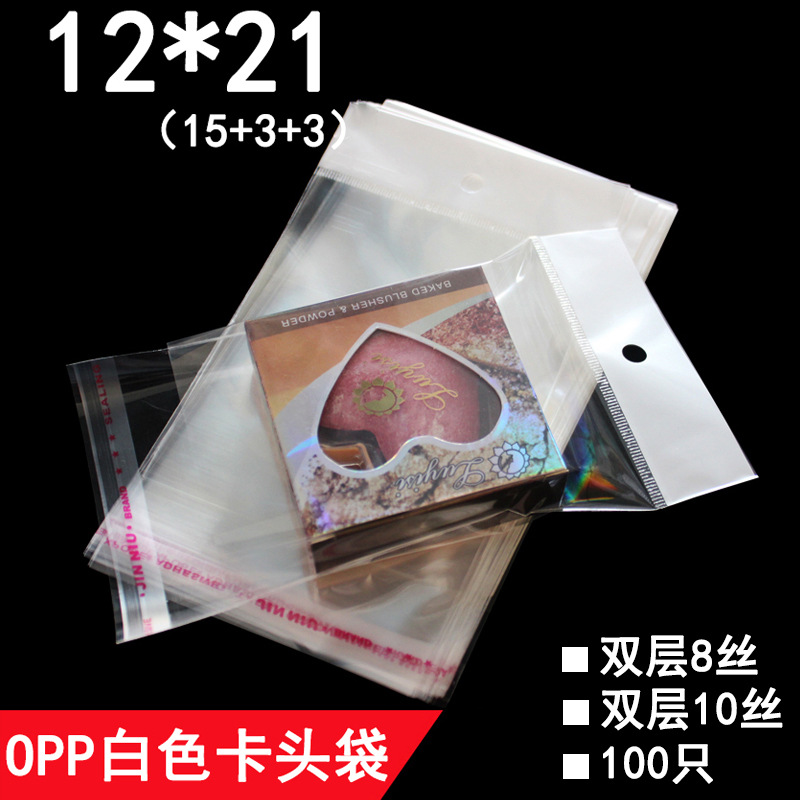 OPP珠光膜卡头袋 12*21 cm 双层8丝 透明包装袋 挂孔袋 1000只