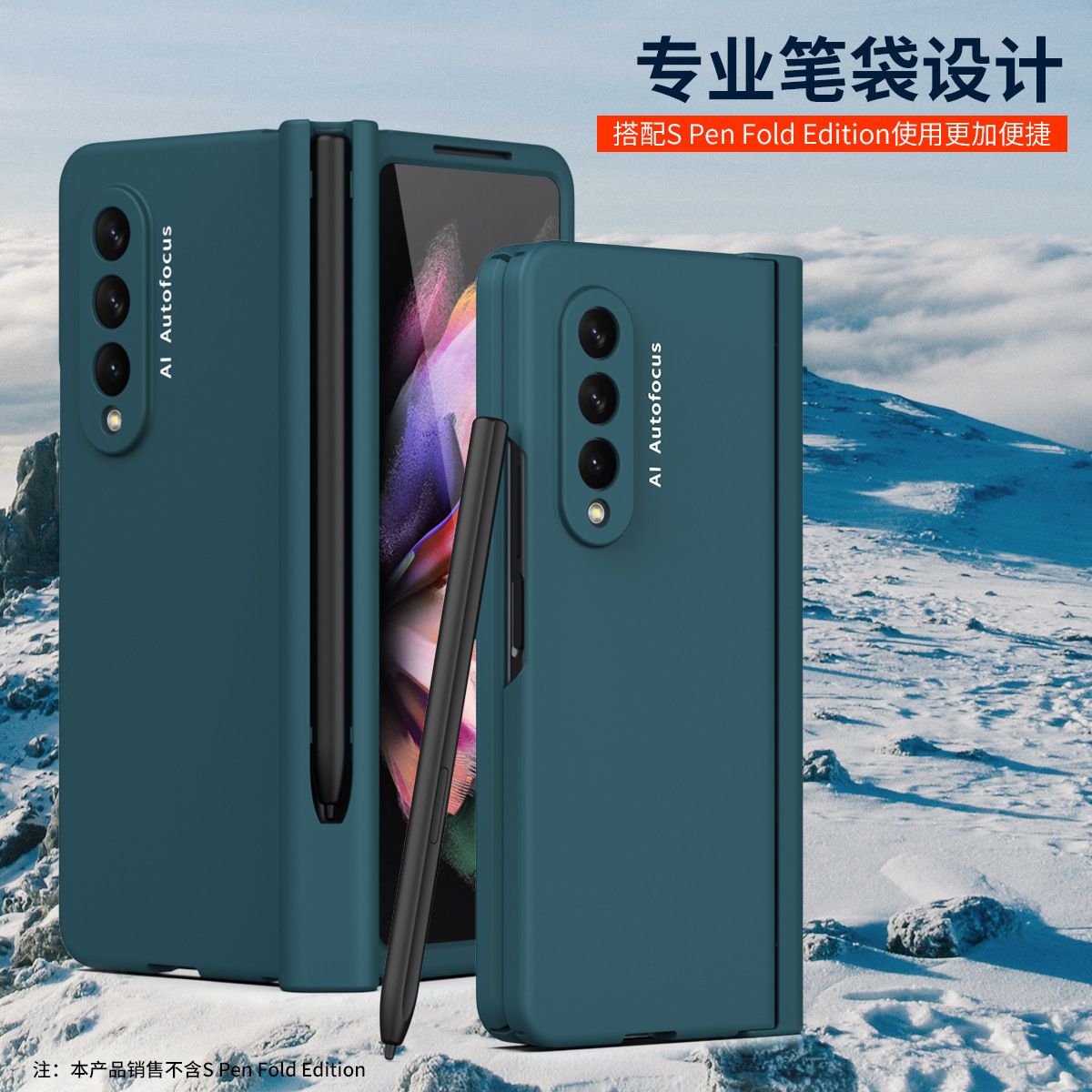 适用三星Galaxy Z Fold 3笔槽手机壳W22三合一铰链壳膜一体保护套