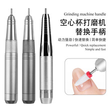 空心杯手柄适配蓄电空心杯美甲打磨机替换手柄送DC弹簧线静音手柄