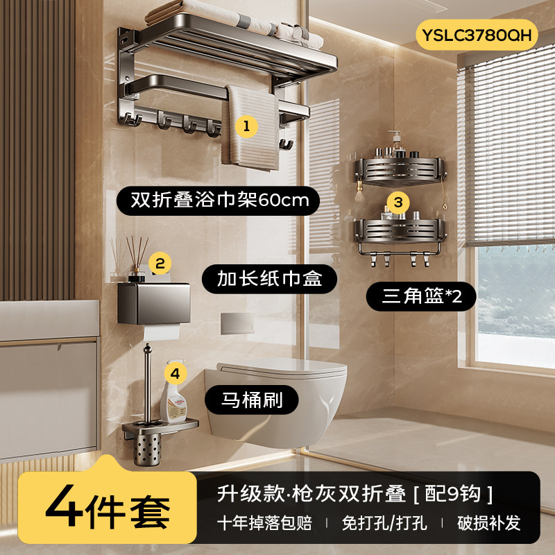 Space double-layer bath towel, pendant, hanging rod