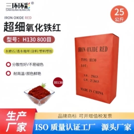 氧化铁红;其他颜料;氧化铁黄