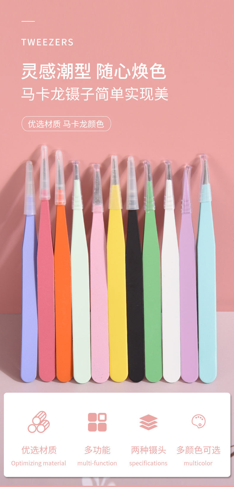镊子详情页_01.jpg