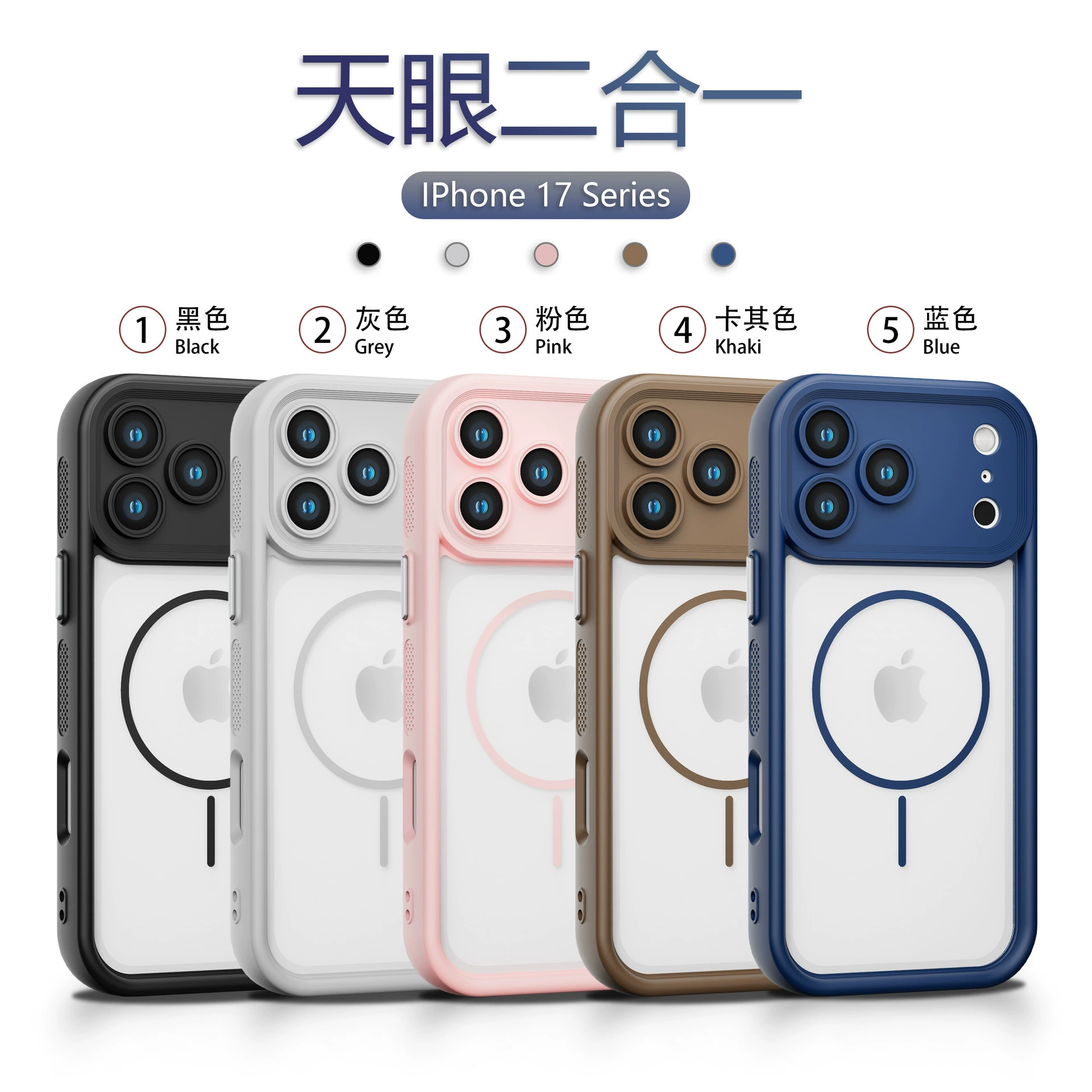Совместимый с iPhone 17, чехол для телефона, 17promax, 2 в 1, защита от падений