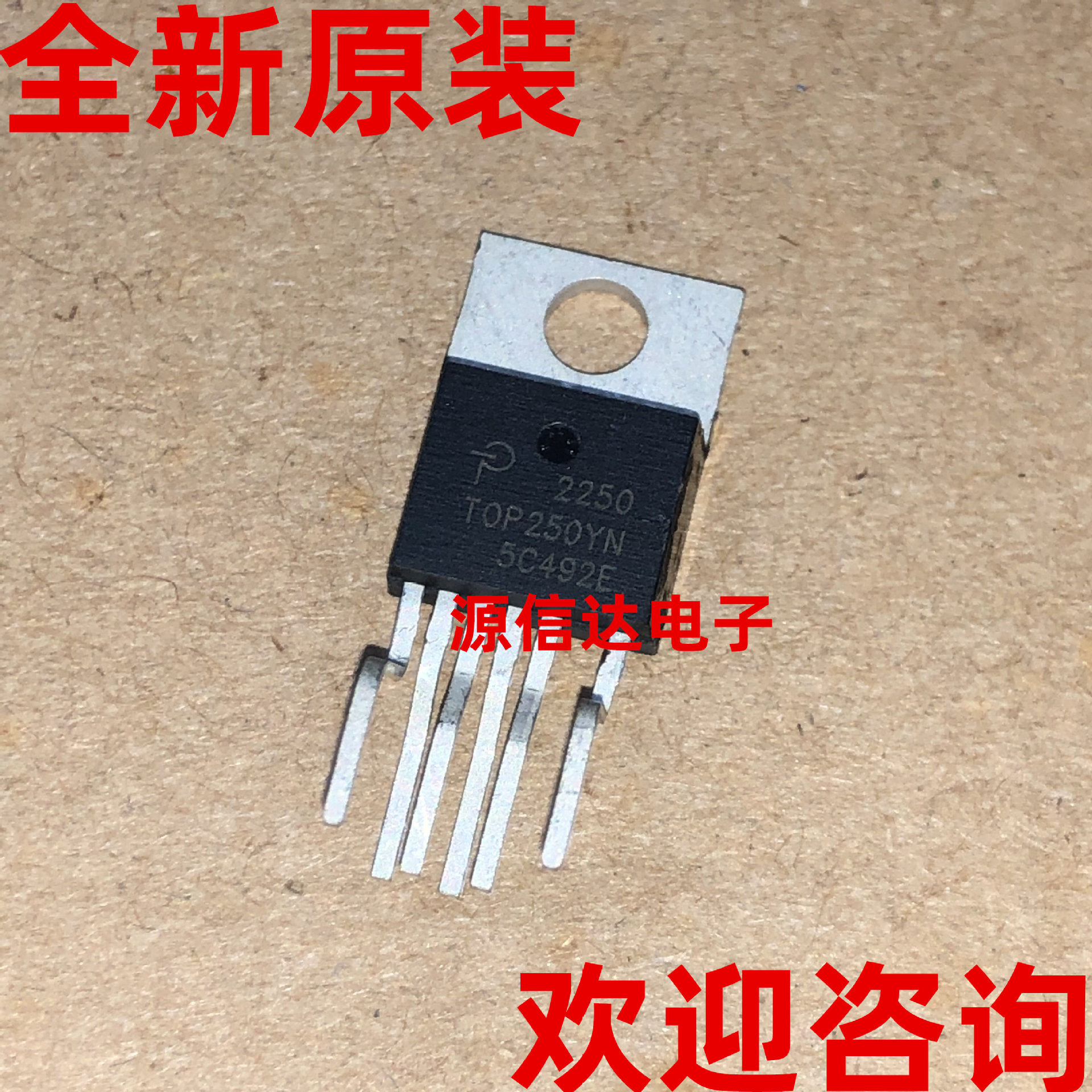 全新原装 TOP250YN TOP250Y TO-220-6 液晶电源管理芯片 实图拍摄