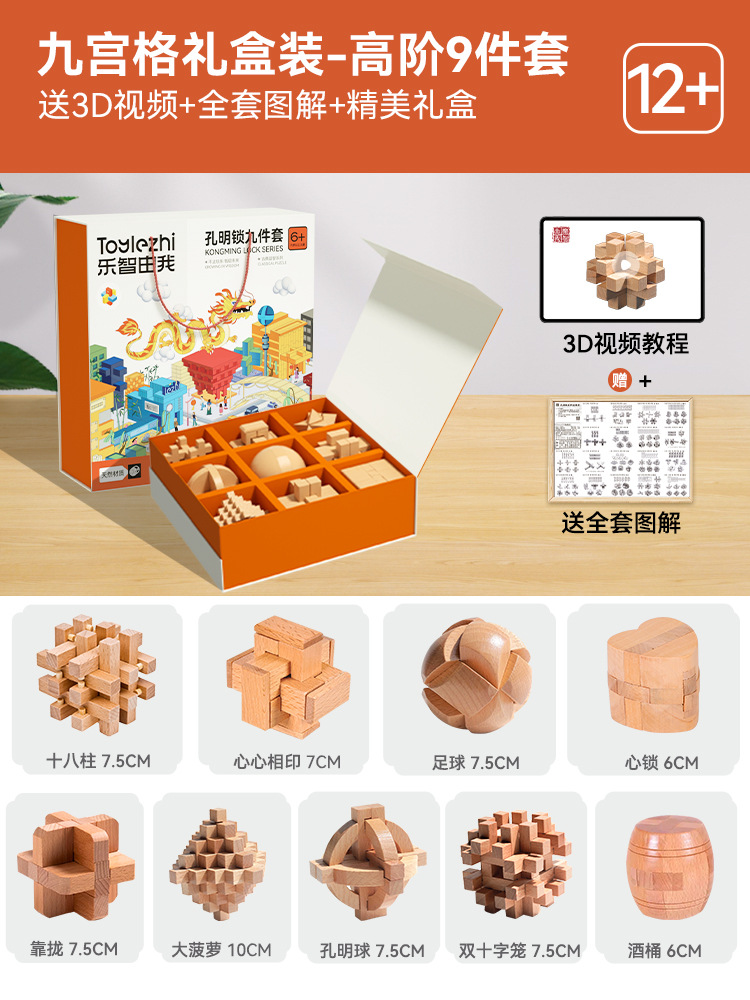 【구궁격 선물 세트】 고급 9종 세트, 전체 도안 및 동영상 강좌 증정