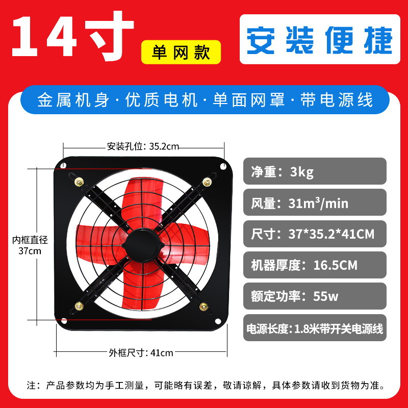 14inch(단일 네트워크) 유선 스위치 포함