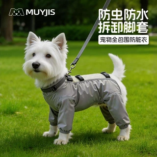MUYJIS狗狗衣服防脏裤腿套连脚防水宠物外出遛狗衣服四脚衣防尘衣