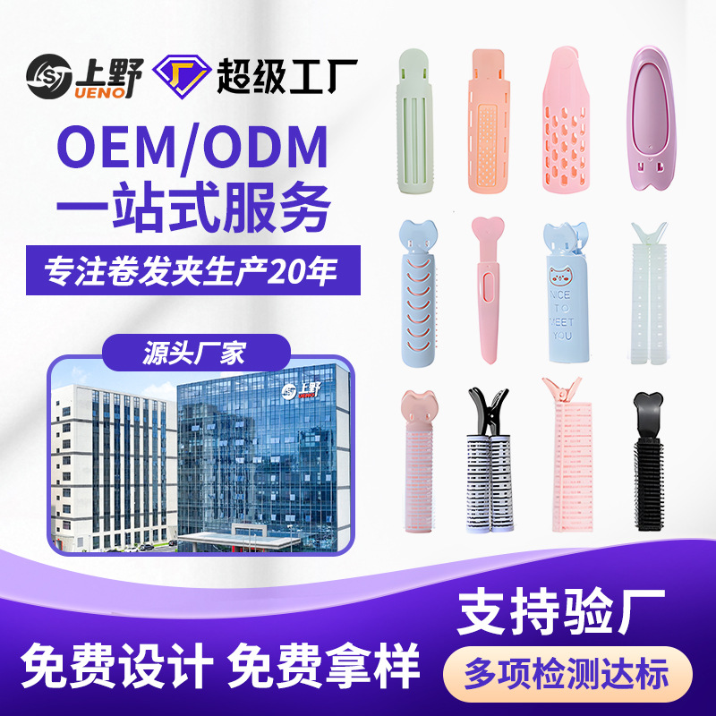 Clips de cabello fluffy personalizados Clips de cabello fluffy OEM Clips de cabello fluffy personalizados Clips de cabello fluffy aire artefacto de mejilla de estilo de cabello rizado