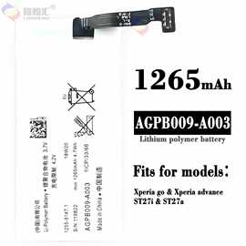 适用于索尼Xperia go/ST27i/ST27a手机电池AGPB009-A003工厂批发