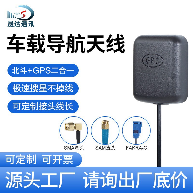 车载天线（10.5）
