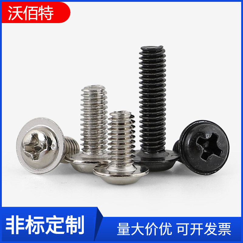 M2M2.5M3M4*3x5x6x20 PWM镀镍圆头带垫螺丝黑锌盘头带介螺丝钉子